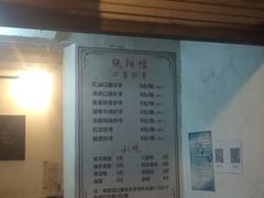 门面-纯阳馆鱼香排骨面(东二道街店)