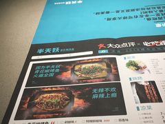 -半天妖烤鱼(芝罘万达店)