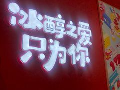 -长沙北辰三角洲大悦城
