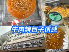 -丝路传奇·中国拉面航母店(北医三院店)
