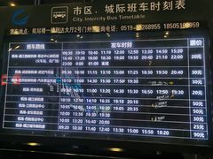 -常州奔牛国际机场