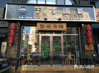 随着大家对国学的重视,茶道、花艺、古琴、书法也渐渐走