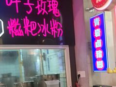 -怪噜范·老贵阳街头名小吃(汇金星力城店)