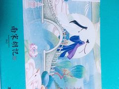 -南宋胡记(杭州体育场路店)