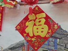 -津沽小院(天津之眼店)