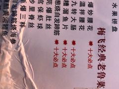 -梅飞酒家(名辉豪庭店)