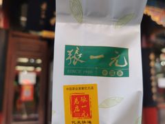 -张一元(总店)