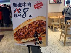 -吉品合酥脆烤饼(太平洋森活天地店)