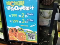 -混果汁(福田领展中心城店)