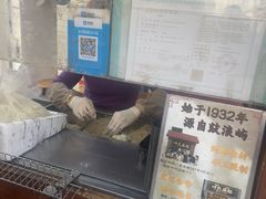 -叶氏麻糍(鼓浪屿店)