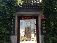-正阳书局(西四南大街店)