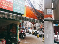 门面-老南昌白糖糕(大士院店)