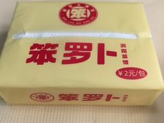 -笨罗卜浏阳菜馆(太平街店)