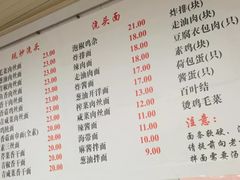 菜单-老地方面馆(思南路店)