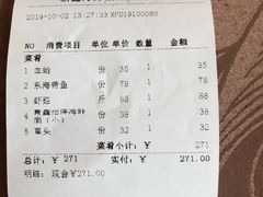账单-莆鑫海鲜城(浏河店)