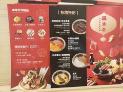 -温禾牛·和牛寿喜烧自助火锅(恒基名人店)