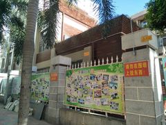 -厦门市演武小学