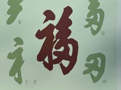 -恭王府博物馆