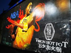 -小王少龙火锅(沙南街店)