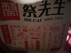 -蔡先生(双阳路店)