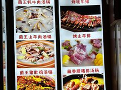 -九寨沟特色牦牛肉汤锅