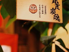 -炉胜·炉端烧·居酒屋
