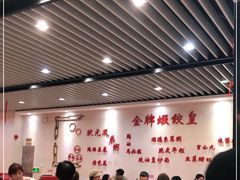 大堂-赏点粤式点心(广州塔店)