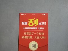 -小谷姐姐麻辣拌·麻辣烫(北辰店)