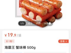 -盒马X会员店(王府井奥莱UP TOWN店)