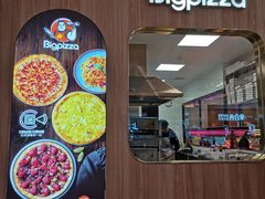 门面-比格比萨自助(德思勤四季汇店)