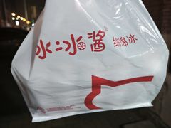 -冰冰酱老味刨冰绵绵冰(爱国道店)