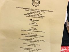-申德勒加油站餐厅(三里屯北小街店)