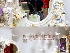 -杜哈夫DOUX RÊVE·生日蛋糕(日月光店)