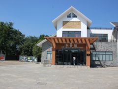 -中国扬子鳄村