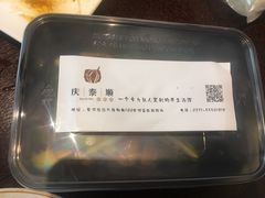 -庆泰顺