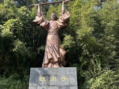 -冶父山国家森林公园