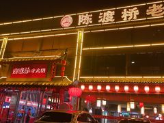 -陈渡桥老火锅(清潭店)