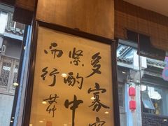 -一楼食业·美食人家