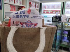 -上海哈尔滨食品厂(淮海中路店)