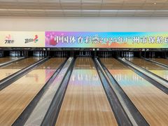 -广州保龄球馆(广州天河体育中心店)