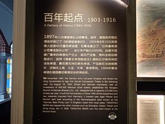 -青岛啤酒博物馆