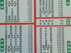 菜单-韦记老友粉(大华店)