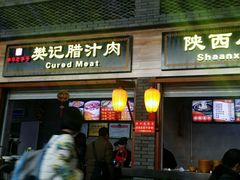 门面-陕西名小吃(T3航站楼一店)