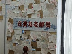 -青岛邮电博物馆