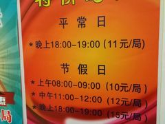 -广州保龄球馆(广州天河体育中心店)