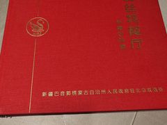 -新疆巴州金丝特餐厅(大钟寺店)