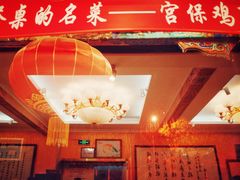 -峨嵋酒家(德内店)
