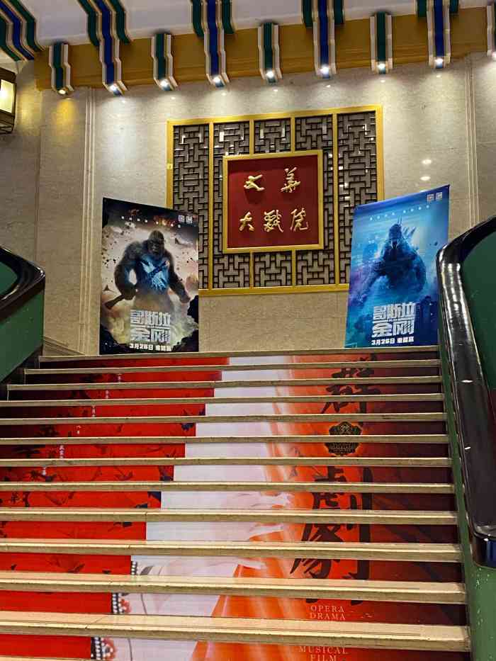 大华电影院-"大华大戏院~地址在新街口地铁站13号口出.