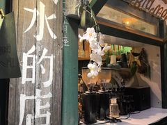 -大水的店(昙华林店)