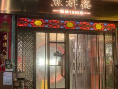 -点都德(长泰广场店)
